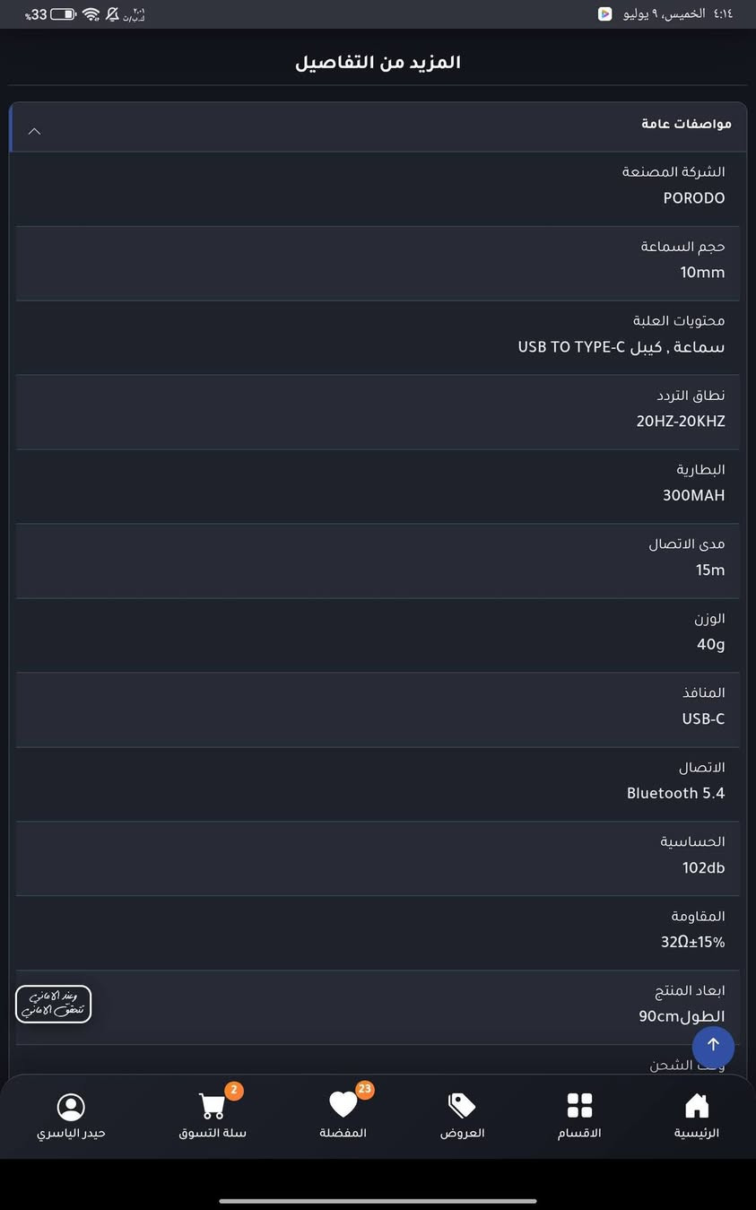 سماعه طوق جديده ب17000 اليوم مشتريها من شركة الاماني ومكتوب التاريخ بالوصل
سماعه كلش مرتبه وزينه اشتريتها ب21225 (21 الف وربع) لان دفعت زياده علمود ضمان فبيها ضمان لمدة سنتنين على اي شي يصير بيها تكدر تستبدلها من شركه الاماني وسعرها تكدر تشوفه بالموقع مالتهم او بالصوره اني اخذتها من موقعهم وسعرها بدون الضمان 18000 ومميزاتها كلش حلوه من شحن سريع وبطاريه أطول وصوت واضح وهواي مميزات موجوده بالصوره من موقعهم 

سبب البيع انه عندي صديق جان ديوصيني على سماعه فجان دازلي اكثر من صوره وجنه نتناقش عليهن بعدين ثبت على وحده واني راح ابالي على غير وحده عبالي هاي اليقصدها فاشتريتها ومن رجعت فتحتها وصورتها اله بعدين انتبهت مو هاي اليقصدها ... فالمشكله مو بالسماعه بالعكس تخبل كلش زينه ... وجان ودي اني بنفسي ارجعها للاماني بس للاسف ماعدهم استراج فلوس خاصه انه الكارتونه مالتها شويه انشكت بالفتح فصارت تعتبر مستعمله فشركه الاماني ماتقبل الاسترجاع 

السعر 17000 وبيها مجال شويه حك الجيه ....واتمنى محد يكسر بالسعر لان متسوه فوك البوري الاكلته من اشتريتها ويجي احد يكسر بسعرها 
 
المكان : المعملجي/طريق الحر/قرب مدينة العاب النوارس

للتواصل رقمي على الواتساب : ***********
