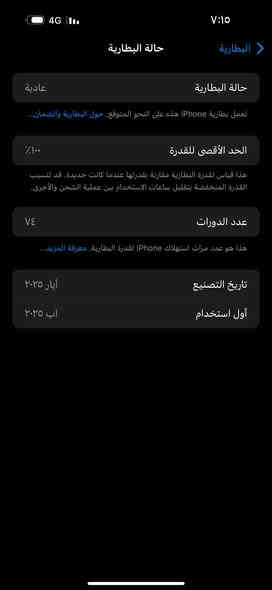 السلام عليكم 
ايفون 16برو ماكس ذاكره 256 نموذج M شرق اوسط ستخدام 
3اشهر فقط بعدها ضمان ماستر ينتهي ضمان 2026/8/24
بطاريه 100 عدد دورات شحن 74 نضافه 100٪
مكان السماوه 
سعر مليون ونص

تواصل رقم تالي ***********
