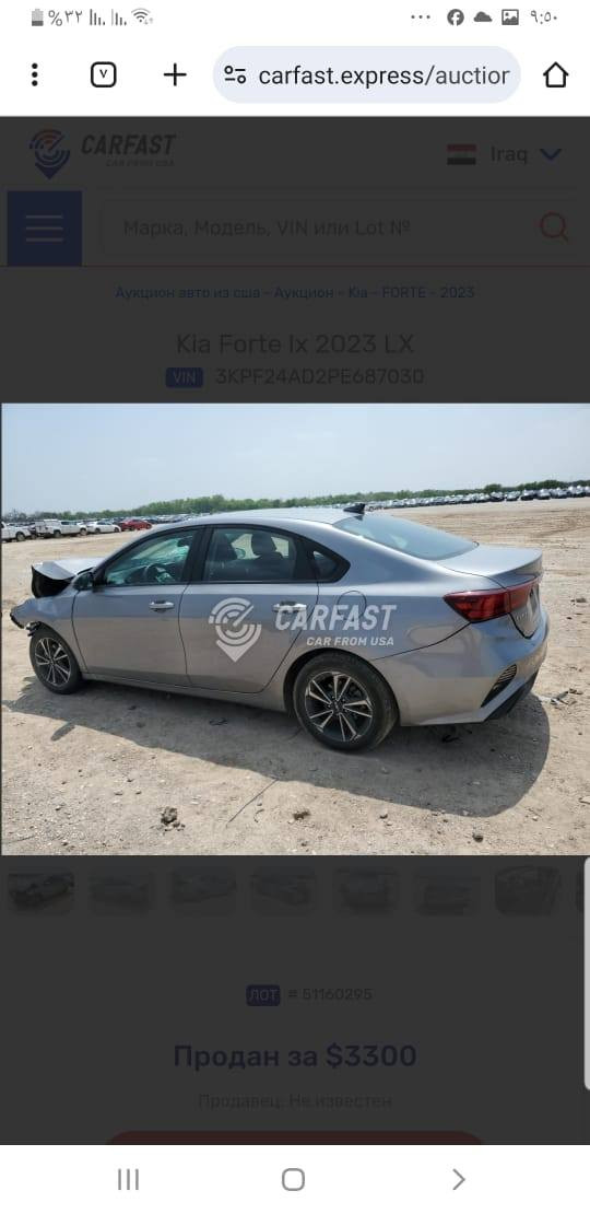السلام عليكم 
كيا  فورتي 2023 LX وارد امريكي
مرقم أربيل باسمي
ماشية ٩٠ الف km
مواصفات السيارة :مكينة 2000 دوش ، شاشة ، كاميرا خلفية ، رادارات امامية وخلفي ، توقف ذاتي ، كروس سرعة ، قيادة ذاتية ،  
حادث  السياره  مرفق بالصورة بدون دواخل چاملغ ايمن وايسر بارد قليل والبنيد مبدل
السعر ١٤٧ وبيهة مجال بسيط
المكان:سامراء
للاستفسار ***********
