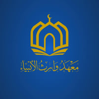 #مراجعة_مركزة_مادة_نصف_السنه #فقط_ب25الف دينار يعلن معهد الوارث عليه ا...