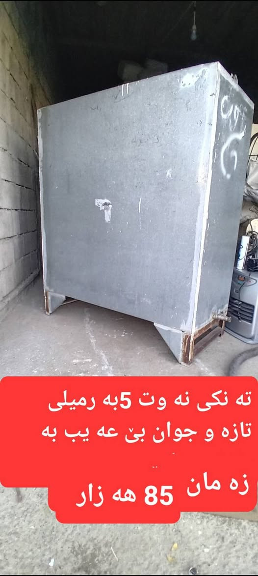 سلێمانی ***********
