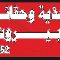 أحذية • حقائب • تخفيضات • بضاعة • أسعار مميزة • توصيل • أحذية وحقائب ب...
