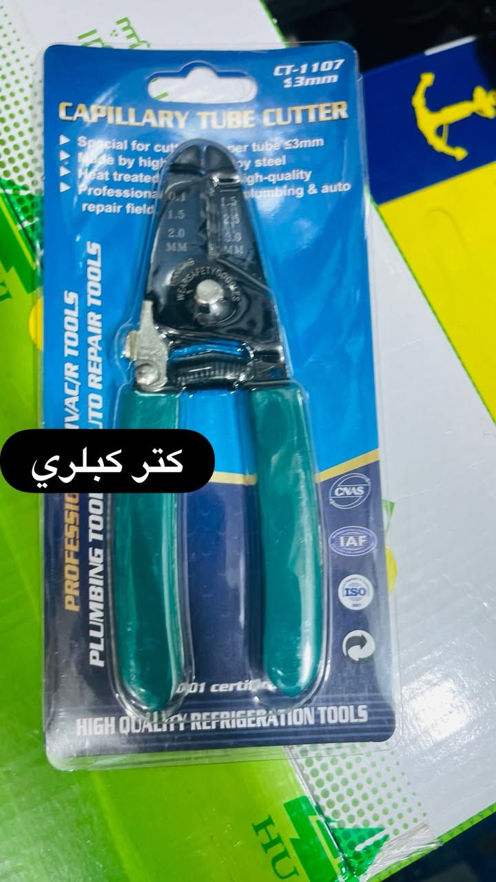 من معرضنه نوفر جميع النواعم والاداوات الاحتياطيه للتبريد 
العنوان/بغداد السنك سوق التبريد
الرقم/***********
