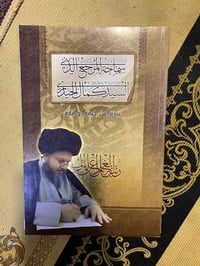 كتب دينية وشعر • طبعة أصلية • هارد كفر