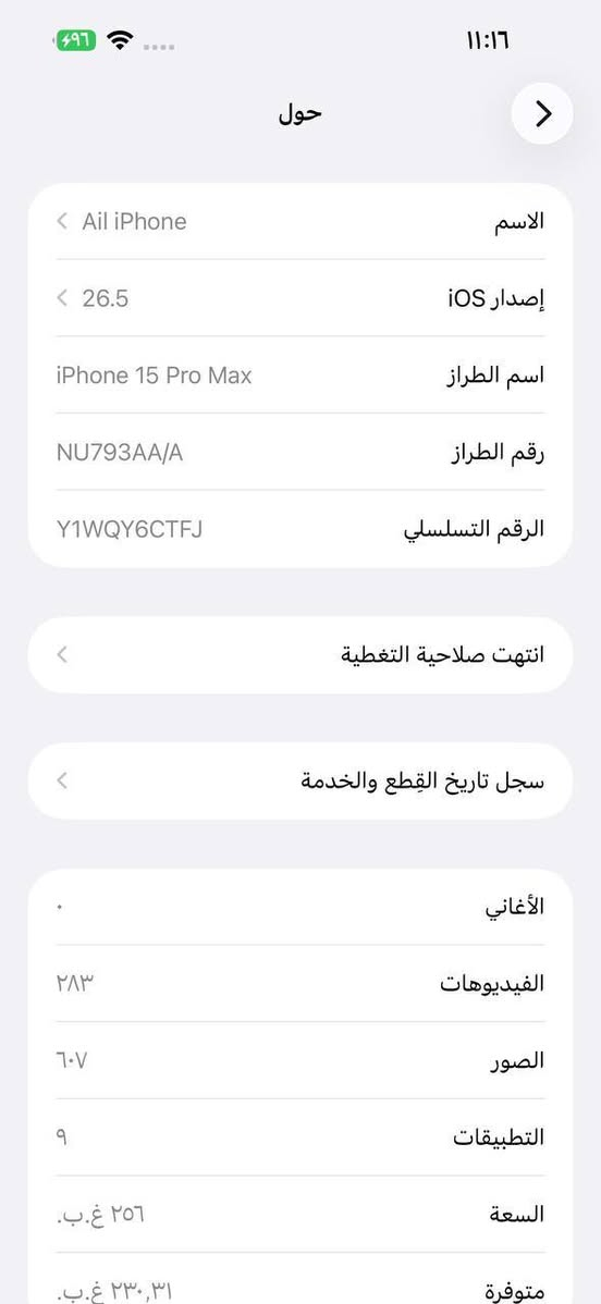 سلام عليكم
ايفون 15برو ماكس
 تيتانيوم الون مييز
ذاكرة 256
بطارية 100
عددت دورات 2 
مكاني بغداد
للاستفسار 
***********
