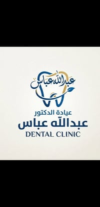 عيادة اسنان • دكتور عبدالله عباس • المحمودية
