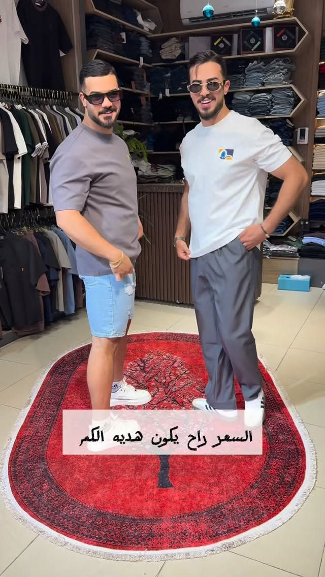 السعر هديه الكم شرط بسعر الجمله 
راسل خاص وستفستر 

#اكسبلور #explorar #ملابس #موضه #إكسبلور


**إذا كنت صاحب هذا الإعلان وتريد حذفه لأي سبب، رجاءا أرسل رسالة إلى الدعم الفني**