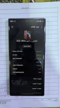 اس ٢٢ الترا • مراوس • ايفون ١٣/١٤