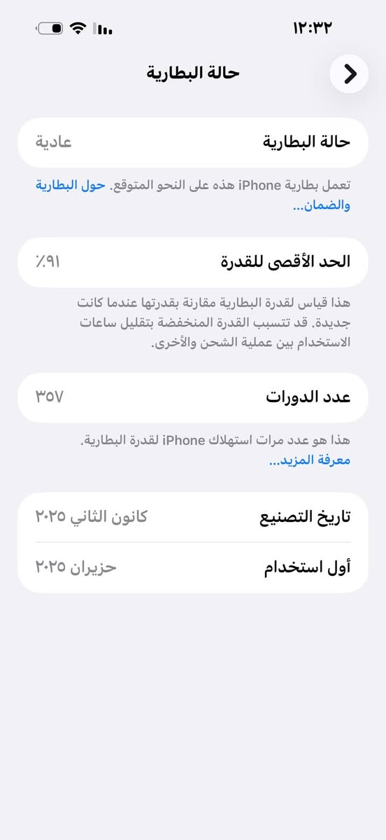 ايفون ١٦ برو ماكس ذاكره ٢٥٦  بطاريه 91شرق اوسط عربي  موجود السعر مليون 300 للتواصل ***********
