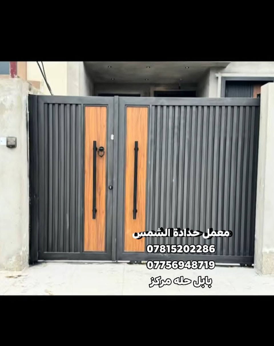 تجهيز كافة المنازل والسكلات باسعار مناسبه جدااا

🏠🚪 أناقة تحميك… وجودة تكمّل بيتك! ✨🛡️
📞 ***********  واتساب
إذا كنت تبني بيتك الجديد أو تفكر تجدّد أبواب منزلك، إحنا نوفر لك الخيار الأمثل بأعلى مستوى من الجودة والأناقة 🌟
مو بس أبواب، وإنما تشكيلة متكاملة لكل ما يحتاجه بيتك أو مشروعك من أبواب، شبابيك، محجرات ، سقائف كي سبان، والكرفانات وبمواصفات تجمع بين المتانة، الجمال، والاستعمال العملي ✅
مجموعة مميزة منالأبواب الخارجية والداخلية بتصاميم عصرية تجمع بين الفخامة، المتانة، والأمان 🤍🔒
وكذلك نوفر شبابيك عصرية تضيف لمسة جمال وتهوية مثالية، مع محجرات عملية تناسب مختلف الاستخدامات، وسقائف كي سبان المتينة للمشاريع والمساحات الواسعة، إضافة إلى الكرفانات الجاهزة بجودة عالية وتصاميم عملية تلبي احتياجاتك بكل كفاءة 🏡🏗️
🌟أبواب خارجية مصفحة توفر حماية عالية ولمسة أنيقة لواجهة منزلك 🚪🛡️
🎨 أبواب داخلية راقية تضيف جمال وفخامة لكل زاوية في البيت ✨🏡
🪟 شبابيك متينة وأنيقة بتشطيبات عصرية تناسب مختلف التصاميم
🏠 محجرات عملية بتنفيذ مرتب وجودة تضمن الراحة والاستخدام المثالي
🏗️ سقائف كي سبان قوية ومناسبة للمخازن، الورش، والمساحات الكبيرة
🚛 كرفانات جاهزة بتصاميم عملية ومواصفات تلائم احتياجات السكن أو العمل
✅ جودة مضمونة في كل منتج 💯
⏳ التزام دقيق بمواعيد التسليم 🚚
💫 تصاميم حديثة ومتنوعة تناسب جميع الأذواق 🌈
📌 موقعنا: بابل – حله مركز 
📲 للطلب أو الاستفسار، راسلنا عبر الزر أسفل المنشور أو اتصلوا على الأرقام التالية 👇
📞 ***********  واتساب
📞 *********** واتساب
🌟 اختَر الجودة اللي تستحقها… وخلي الأناقة والأمان يبدأان من أول خطوة! 🔐✨
