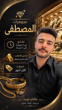 ذهب إماراتي • شراء ذهب • بابل جبله