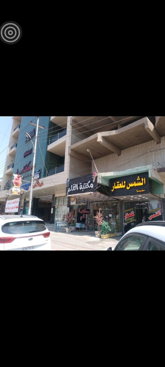 مكتب الشمس للعقار مجاز رسميا من غرفه تجاره بغداد العامريه شارع المنظمه قرب مطعم صاج البديع مستعدون لتقديم التسهيلات والاستشارات بالعقاريه ونشرنا كافه انحاء  العراق ونحن بخدمتكم بيع وشراء الدور والاراضي السكنيه والايجارات تواصل على رقم التليفون واتساب***********#***********
