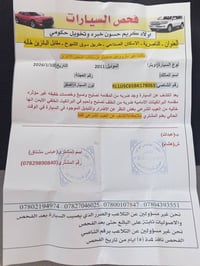 شيفروليه اوبترا • ٢٠١١ • ناصريه مركز