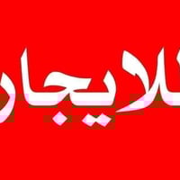 بيت للإيجار • حي الوحدة • غرفة وحدة