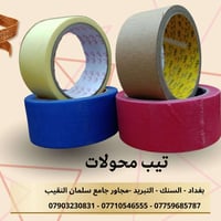 🔹 تيب محولات حراري – عزل وحماية بأعلى كفاءة  يُعد تيب المحولات الحراري...