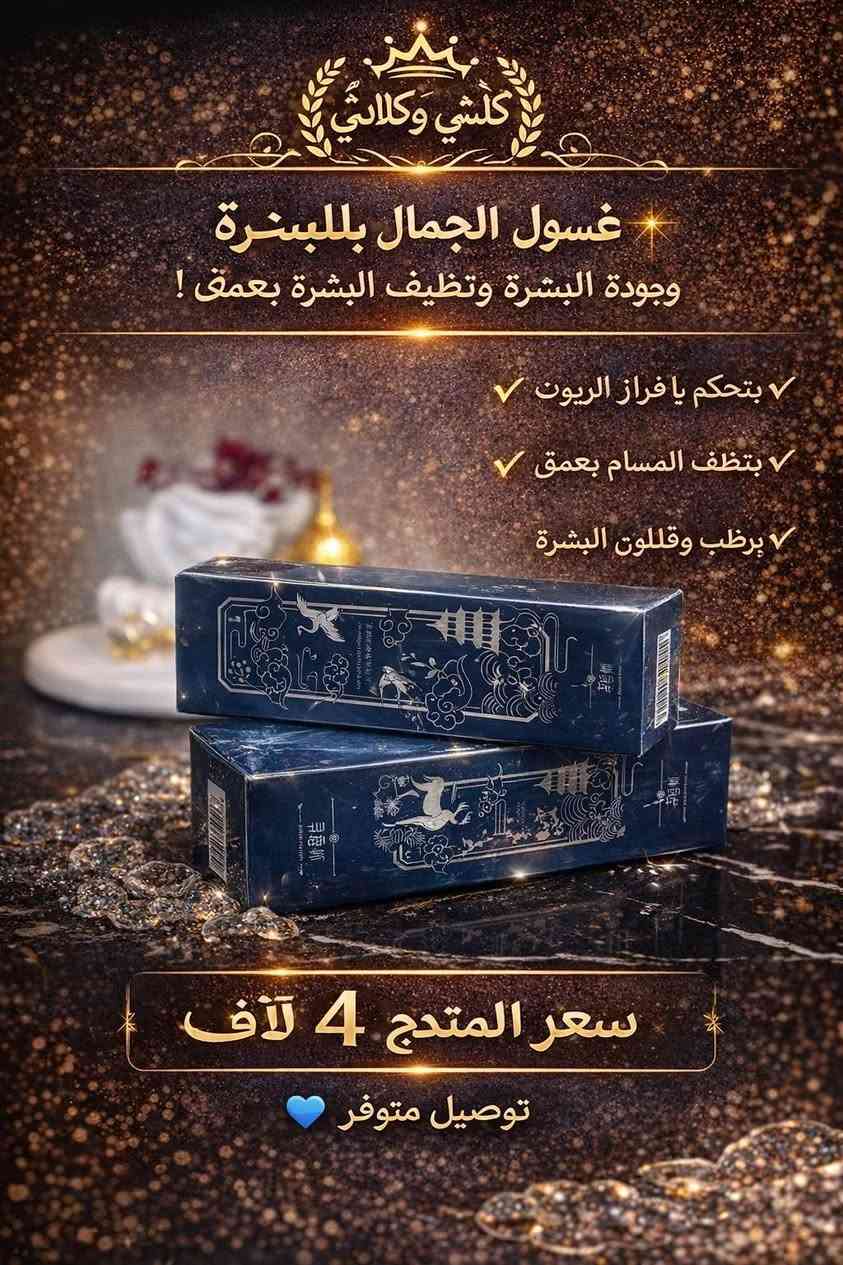 مجموعه عنايه بالبشره


**إذا كنت صاحب هذا الإعلان وتريد حذفه لأي سبب، رجاءا أرسل رسالة إلى الدعم الفني**