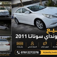 هيونداي سوناتا 2011 • سوناتا 2011 • هيونداي 2011 • محرك 2000 • سيارة ا...