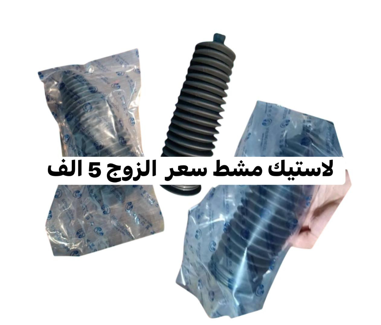 اقوئ العروض يمنه شاهد الاسعار داخل الصوره 
توصيل سريع لجميع محافظات العراق 
للحجز واتساب *********** او مراسله الصفحه

