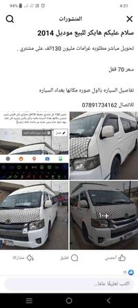 هايكر • ٢٠١٤ • بغداد