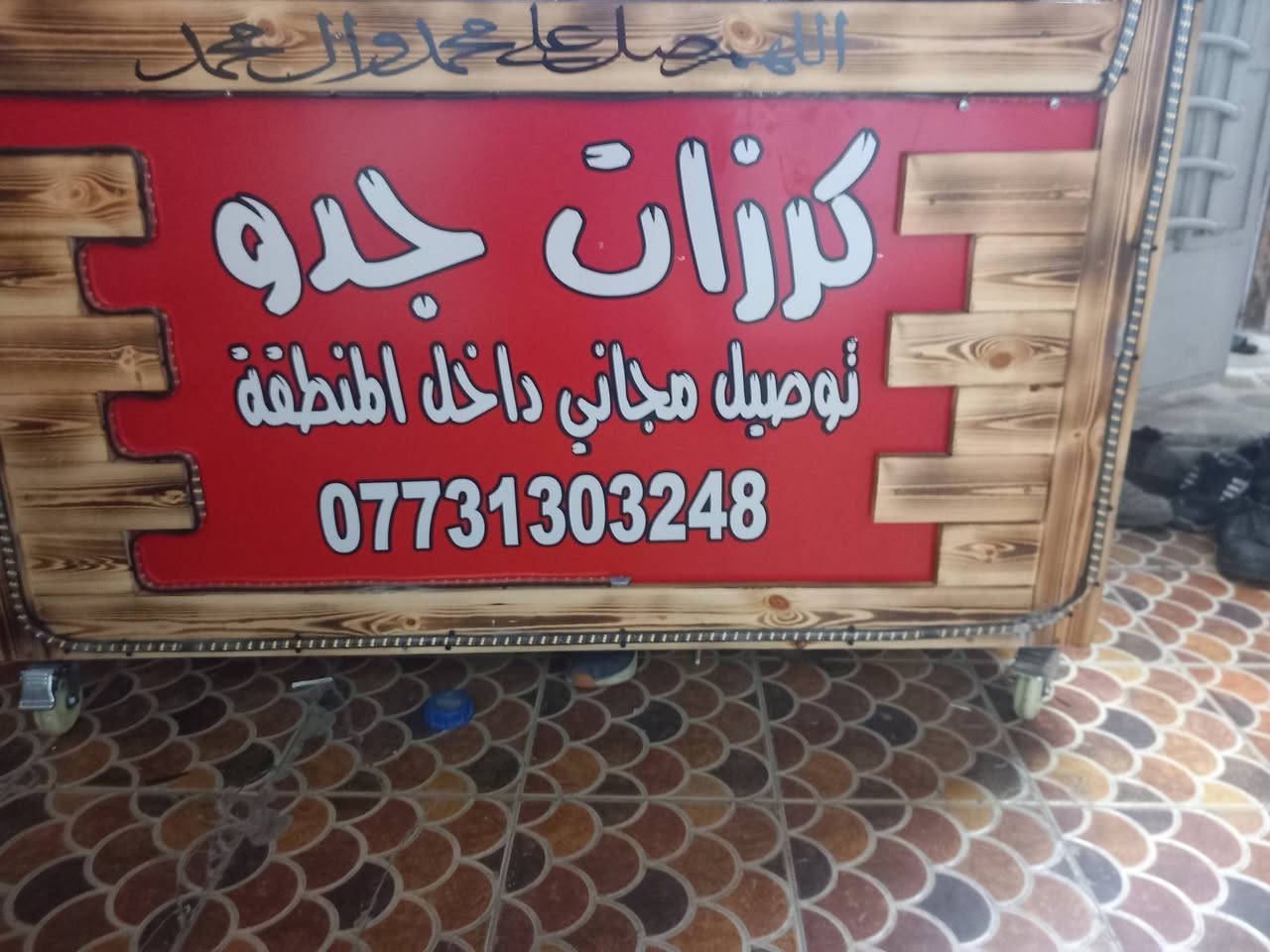 من رخصه الادمن سلام عليكم شباب عربانه حب جبس للبيع عربانه جديده بعده مامستعمله اقل 20 يوم جديده مع كهربائيات عربانه جاهزه تاخذه وتشتغل مباشر متصرف عليه ولاربع سبب البيع عدم تفرغ شباب للامانه بيه شغل خير من الله  للاستفسار الاتصال على رقم  ***********
