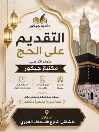 مكتبة جيكور • كوت الطشاش • حجز