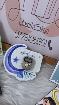 توزيعات رمضان