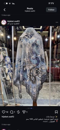 قماش تركي • طبعات خاصة • ٦ قطع