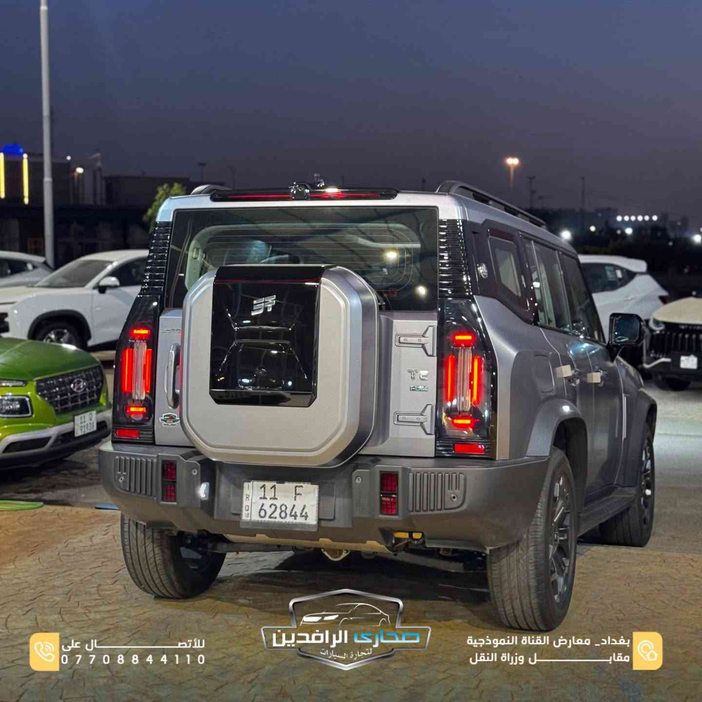 🔥 Jetour T2 Plug-in Hybrid

Plug-in Hybrid ✨ | ماشية 1,400 كم فقط

سيارة تجمع بين القوة، الفخامة، وأحدث التقنيات لتمنحك تجربة قيادة استثنائية.

▪️ عدسات LED زينون
▪️ كاميرات محيطية 360°
▪️ رادار أمامي
▪️ ويلات قياس 20 إنش
▪️ إشارات مدمجة بالمرايا الجانبية
▪️ شاشة عدادات ديجيتال
▪️ شاشة وسطية كبيرة
▪️ جير بتصميم مستوحى من الطائرات
▪️ دعم كامل للأوامر الصوتية
▪️ Apple CarPlay وAndroid Auto
▪️ وضعيات قيادة متعددة
▪️ فتحة سقف بانورامية
▪️ إنارة محيطية داخلية
▪️ أبواب بتطعيم لونين
▪️ قطعتان للتبريد الخلفي
▪️ منافذ شحن للمقاعد الخلفية
▪️ شاحن أصلي مع السيارة
▪️ أرضيات بلادي

🚗 سيارة شبه جديدة بممشى 1,400 كم فقط، جاهزة للتسليم بأعلى المواصفات.

📍 بغداد – معارض القناة النموذجية مقابل وزارة النقل
📞 ***********
