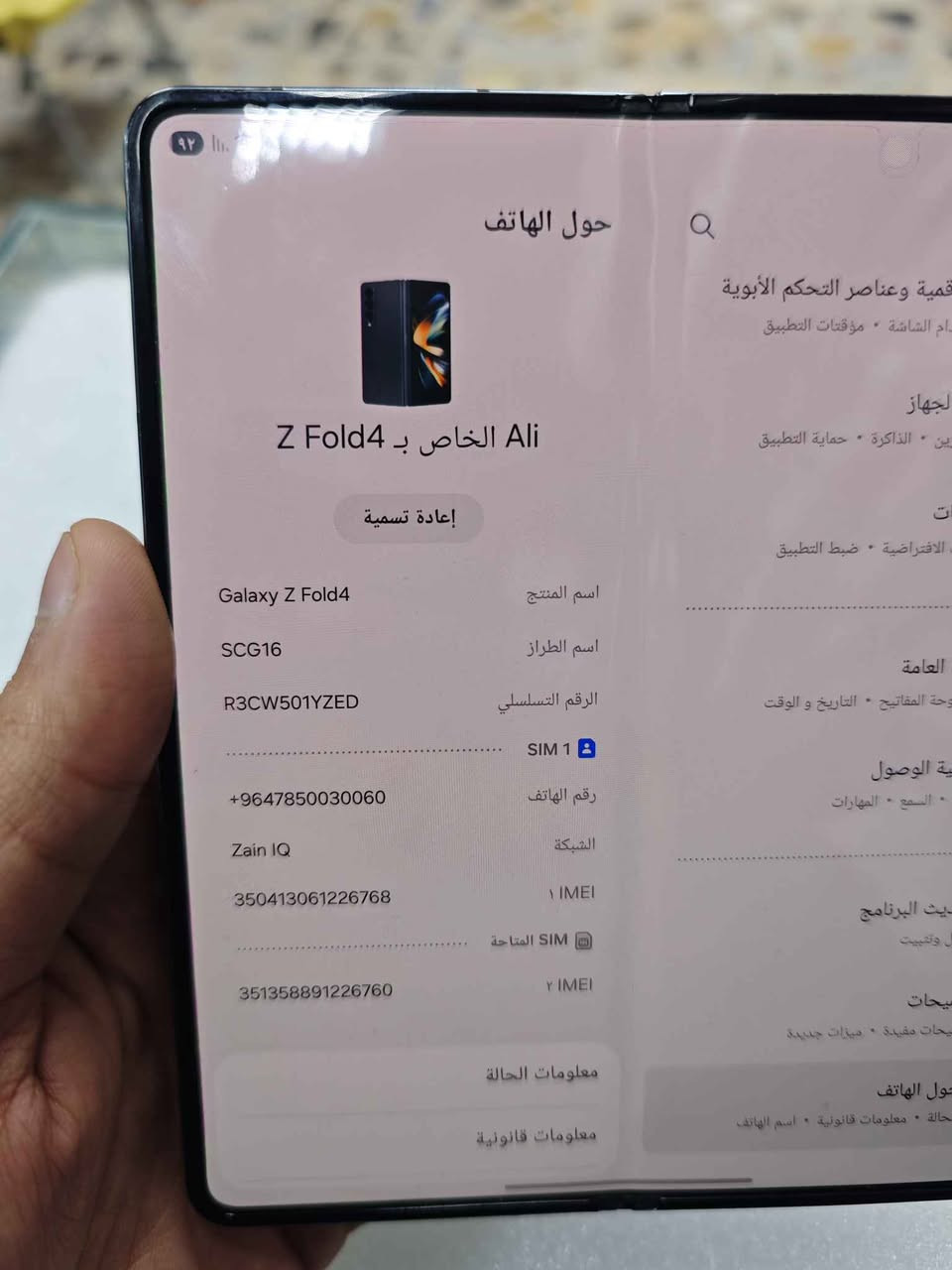 سامسونك فولد 4 مستخدم جدا نظيف ذاكرة 256 
بدون ملحقات ضمان اسبوع من تاريخ الشراء 
السعر 555,000
يوجد توصيل جميع محافظات العراق الرمادي, الأنبار


**إذا كنت صاحب هذا الإعلان وتريد حذفه لأي سبب، رجاءا أرسل رسالة إلى الدعم الفني**