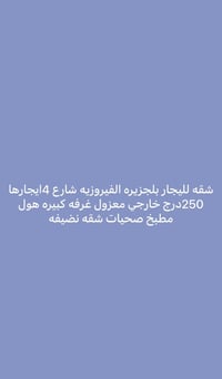 الجزيرة الفيروزية • شارع ٤ • غرفة واحدة