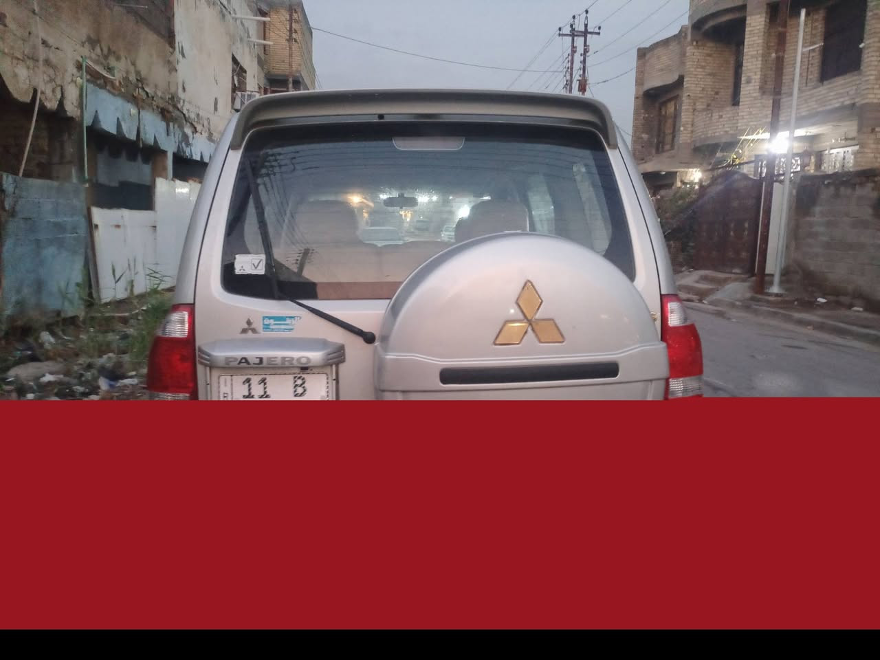 اسلام عليكم
سياره باجيرو الفين 2007

السياره مكفوله بيهه طخه خفيفه بل جاملغ الخلفي
ومصلح بارد

تخم تاير تبريد شغال مكينه وكير مكفولات

السياره بسمي وتحويل مباشر
رقم بغداد

العنوان العبيدي حي النصر
***********
