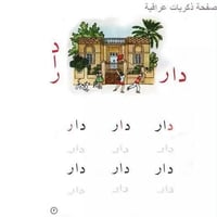تدريس خصوصي • الصف الأول الابتدائي • معلمة • دروس خصوصية • قراءة • كتا...