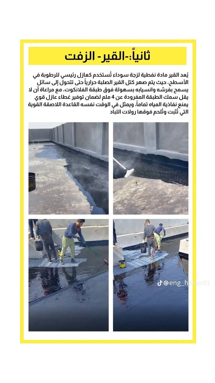 للتواصل ***********
#_متوفرـكل الشروط ادناه في الصور
فحص مهندسين باسعار تنافسيه
كہرآر عہليہ
