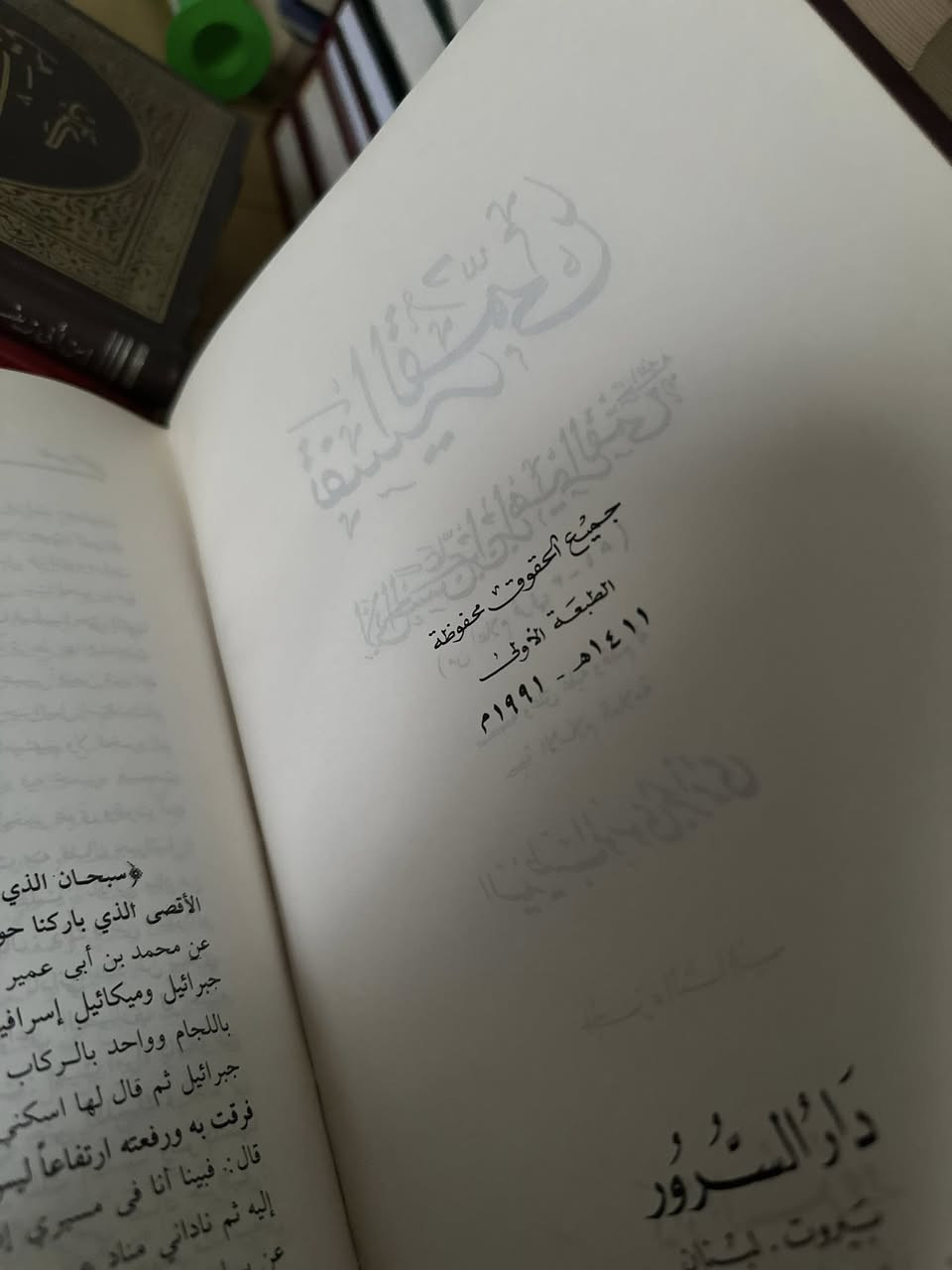 مجموعة كتب طبعات قديمة واصلية وممتازة
باسعار مخفضة تصفية ومحتاج ابيعهن ومستعجل على بيعهن
الي ياخذهن شلعة وحدة اطيحله من مجموعهم 25 الف.
الغيبة للنعماني طبعة قديمة جداً 12 الف
تفسير القمي طبعة اصلية ونادرة 22 الف
كشف الحق ونهج الصدق طبعة قديمة 8 الاف
مناقب الامام علي ع طبعة قديمة 5 الاف
خلاصة المنطق للفضلي مجلدة 6 الاف
مقتل الحسين ع للمقرم طبعة قديمة 8 الاف
مقتل الحسين ع للبي مخنف طبعة قديمة 8 الاف
كلمة الامام الصادق ع للسيد حسن الشيرازي 4 الاف
كلمة امير المؤمنين 4 الاف
فلسفة النهضة الحسينية للشهيد الصدر 5 الاف
الاربعين عن الاربعين مجلدين 17 الف
الباب المفتوح في ما قيل في النفس والروح 7 الاف
الامالي للشيخ الصدوق طبعة قديمة نادرة 11 الف
مهج الدعوات ومنهج العبادات للسيد ابن طاووس 9 الاف

واتساب ***********
