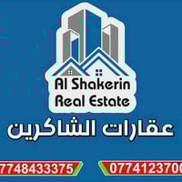 عقارات الشاكرين • مكتب عقاري • ياسين خريبط