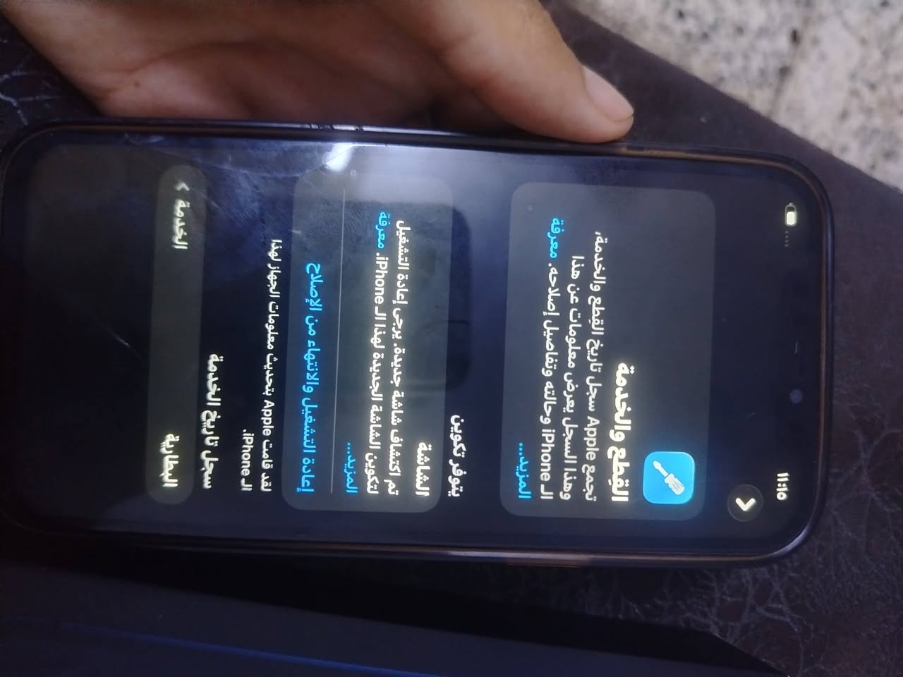 سلام عليكم
١٢ برو ماكي
ذ٢٥٦
بطارية ٧٥
كامل ملحقات
فقط مبدل شاشة أصلية فيس ايدي شغال
فطر بل كلاس٣٥٠وبي مجال لشراي


**إذا كنت صاحب هذا الإعلان وتريد حذفه لأي سبب، رجاءا أرسل رسالة إلى الدعم الفني**