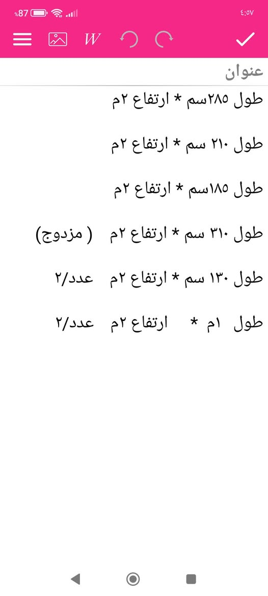 السلام عليكم عندي بردات زيبرا مشكل للبيع حسب القائمه المرفقه موبايل *********** واتساب
