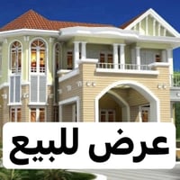 مكلف بل نشر  ســلام عـلـيـكـم 👋 بيت ((للبيع ))في الدولعي مساحتة 75م  ب...