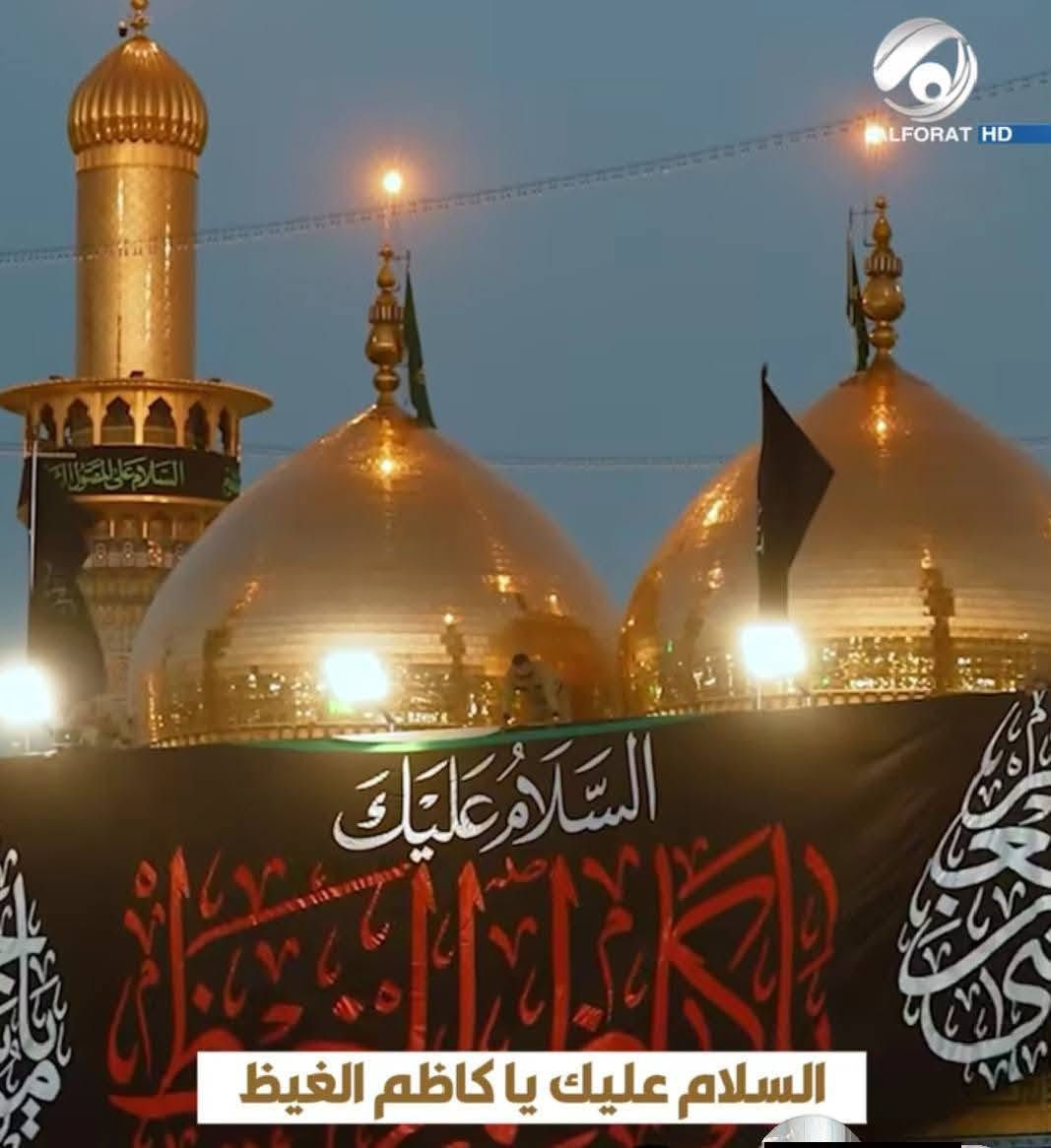 المقاعد الاخيره حملة غدا الجمعه 🕌 إلى مدينة الكاظمية المقدسة حلويات معجنات باب الاغا الساعه 2ظهرا 🏤 
المتعهد الحاج ازهر الرويعي 🕌 ***********
المتعهد محسن الحربي 🕌 ***********
واتساب ***********.   ***********
