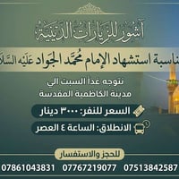التجمع • شارع الطيار • خدمات