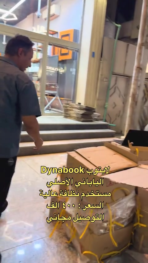 لتخفيض الاكبر من شركة الجنوب المتحدة🤯  🥰 Dynabook لابتوب ياباني اصلي  السعر ٤٠٠ الف 🥰 ‏‌‎🌺🌺 بنسبة نظافه عاليه جداً ‏‌‎مع شركة الجنوب تجد انسب العروض  ————————————————- ‏‌‎المواصفات معالج corei 7 الجيل العاشر  شاحن  سريع هارد 256 SSD الرام 8 كيكا شاشة  لمس بدقة فولHD البطارية تدوم لوقت 1 ساعة واكثر الجهاز يحتوي على منفذ usb , aux ,cd ,  ———- ‏‌‎مع كل لابتوب  ‏‌‎شاحن اصلي 🎆 وتوصيل مجاني ———————————————— ‏‌‎سارع الحجز الكمية محدودة  ‏‌‎للحجز والاستفسار ‏‌‎اتصل على الرقم  *********** ‏‌‎ويمكنكم زيارة الشركة في البصرة-الطويسة شارع مركز شرطة الرباط‌‎ ————————— ‏‌‎اهلا وسهلا بكم 🌹
