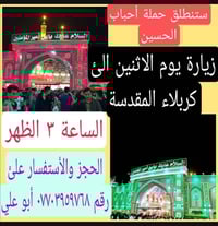 خدمات • كربلاء المقدسة