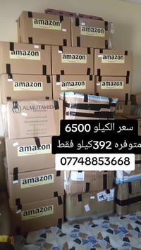 07748853668 يوجد توصيل