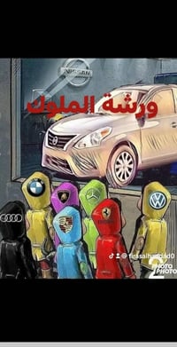 معالجة فجوج نيسان صني  ضمان 6 اشهر لا طركعه ولا طربكه ب 50 الف فقط ،،ا...