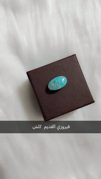 فيروزي القديم الحجز والاستفسار ع وتساب 07719991667