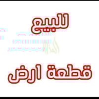 ٥٠٠م • الشيخ ناجي الجباره • زراعي