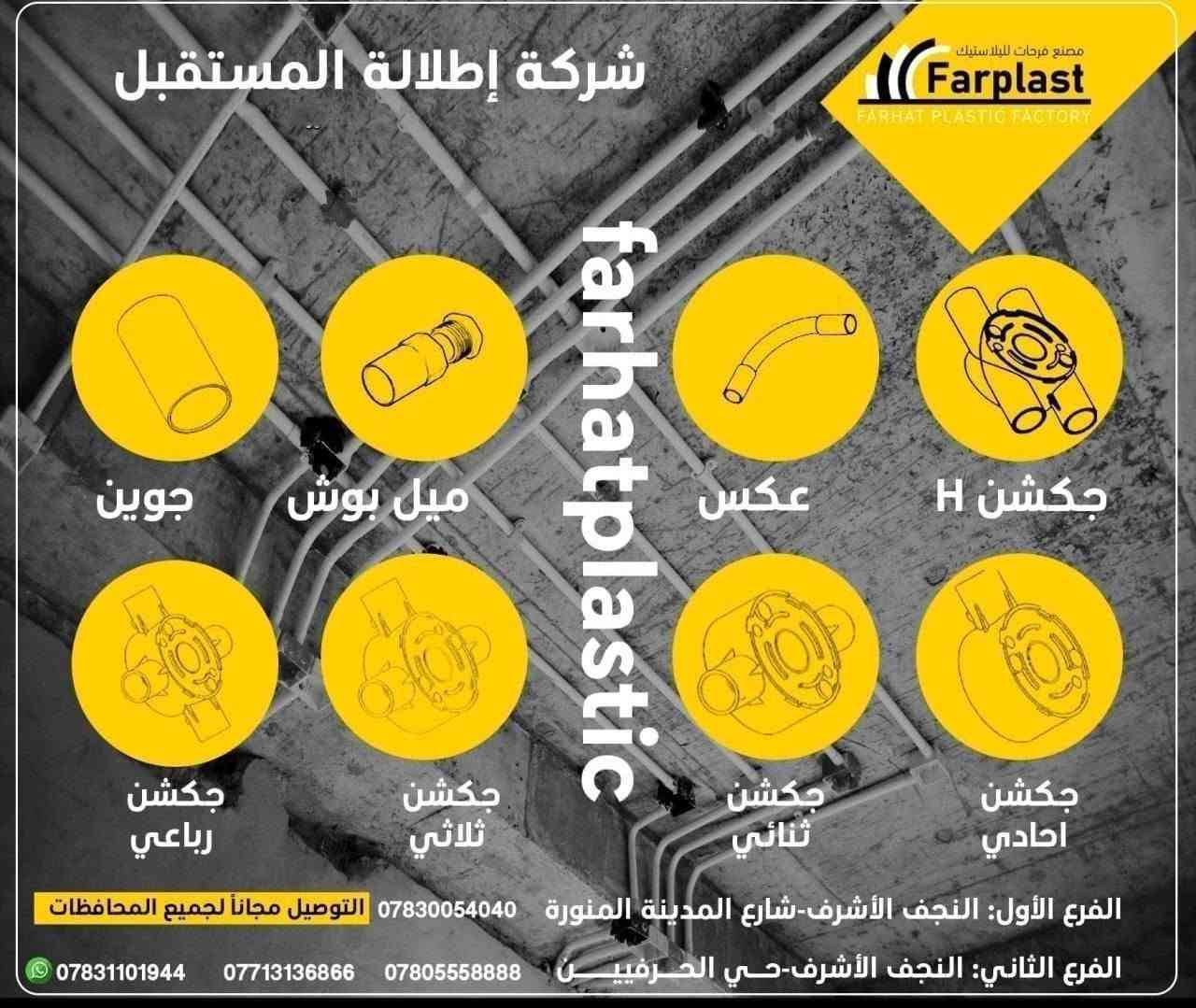 ⚡ لا تضحي بجودة التأسيس... اختار الصح من البداية ⚡

بوري تأسيس 25 ملم أردني مع جميع الملحقات الأصلية متوفر الآن في بيت اللمّبة.

🎁 عرضنا مستمر: كلما زادت مشترياتك زادت فرصتك بالفوز بهدايا قيمة تشمل: عدة يدوية متنوعة 🔸 نقاط مجانية من تطبيق ميلانو

✅ جودة مضمونة ✅ تحمل عالي ✅ سعر منافس ✅ مناسب لجميع أعمال التأسيس
📍 بيت اللمّبة عنوان الجودة والسعر المناسب

💡 كل ما يحتاجه الكهربائي تحت سقف واحد

📞 للاستفسار والحجز راسل الصفحة أو زرنا في المحل.

#بيت_اللمّبة #كهربائيات #بوري_تأسيس #ملحقات_البوري #ميلانو #الرميثة #مواد_كهربائية #إنارة_حديثة


**إذا كنت صاحب هذا الإعلان وتريد حذفه لأي سبب، رجاءا أرسل رسالة إلى الدعم الفني**