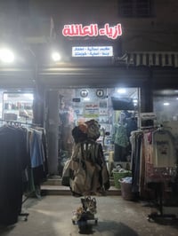 محل لليجار الدوره الطعمه مع كامل محتوياته البيع لعدم التفرغ الاستفسار ...