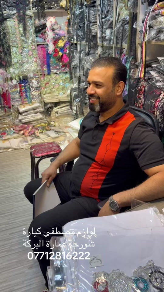 بغداد شورجةج##ترند_تيك_توك #خياطات_العراق #لوازم_خياطة #الشعب_الصيني_ماله_حل😂✌️ 


**إذا كنت صاحب هذا الإعلان وتريد حذفه لأي سبب، رجاءا أرسل رسالة إلى الدعم الفني**