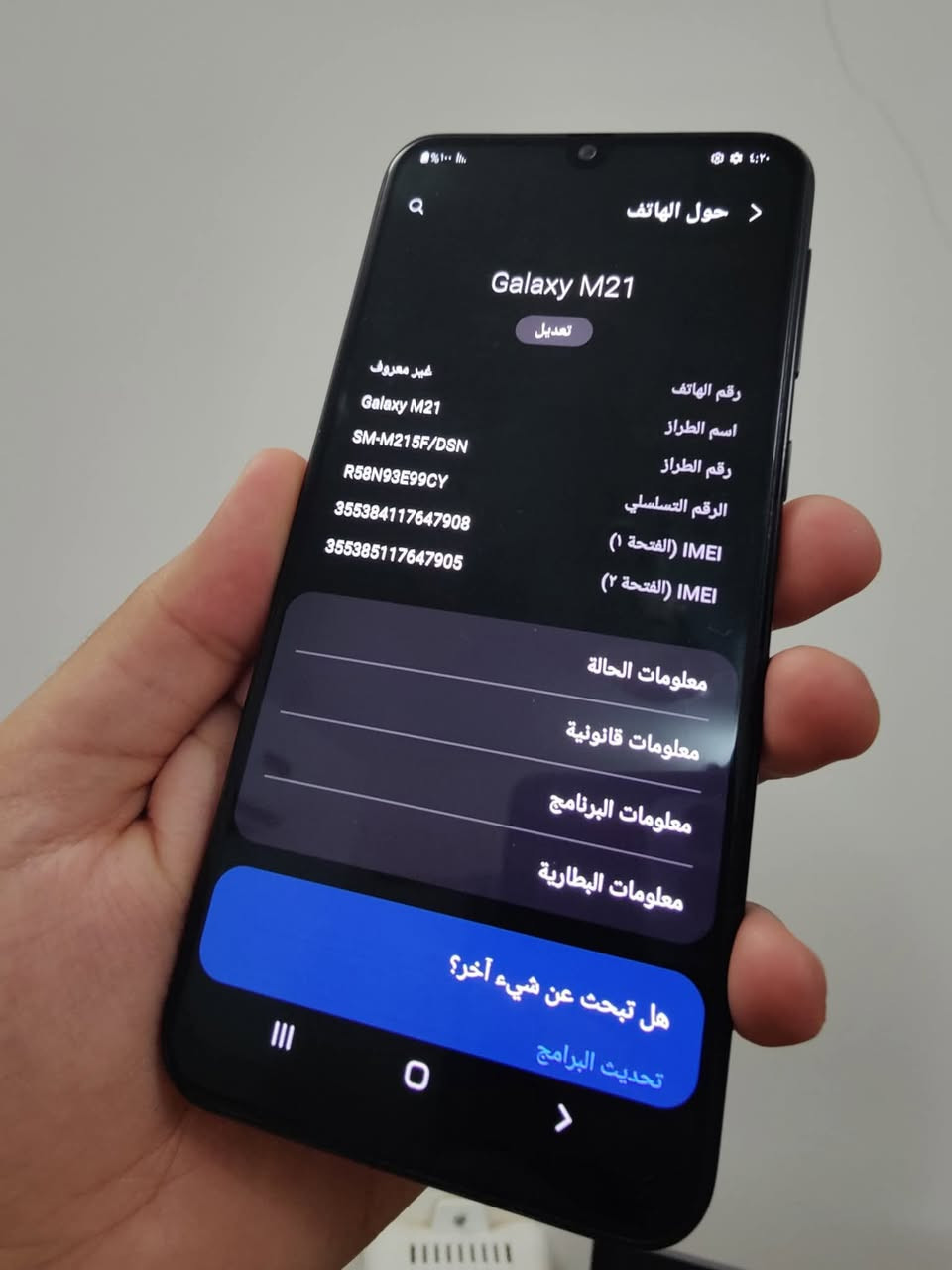 GALAXY M21
مكفول مع الكارتون 

ذاكرة 64 مع تسجيل المكالمات

شاشة كبيرة اموليد

بصمة بالظهر 

السعر 90 الف التعامل على االخاص


**إذا كنت صاحب هذا الإعلان وتريد حذفه لأي سبب، رجاءا أرسل رسالة إلى الدعم الفني**